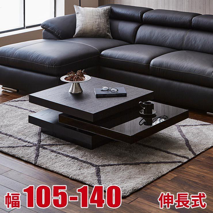 テーブル センターテーブル ローテーブル テリー 幅105 ブラック