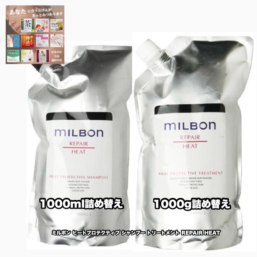 MILBON（ミルボン） グローバルミルボン ヒートプロテクティブ