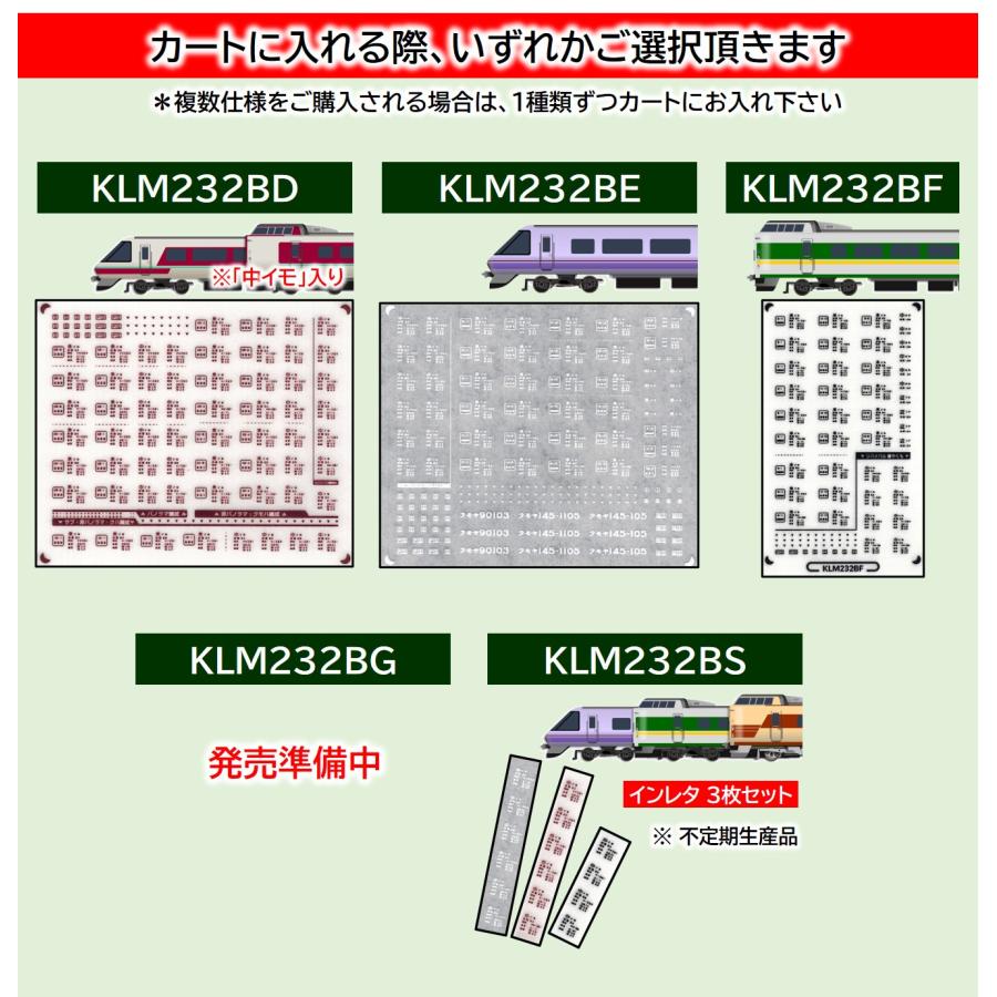 381系 妻面表記＜各種その2＞（やくも各色・スーパ【単色刷りインレタ