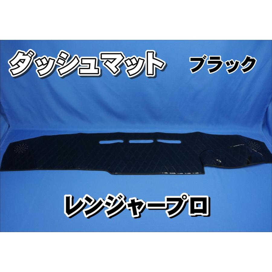 日野レンジャープロ用 ダッシュマット ブラック : トラックショップ
