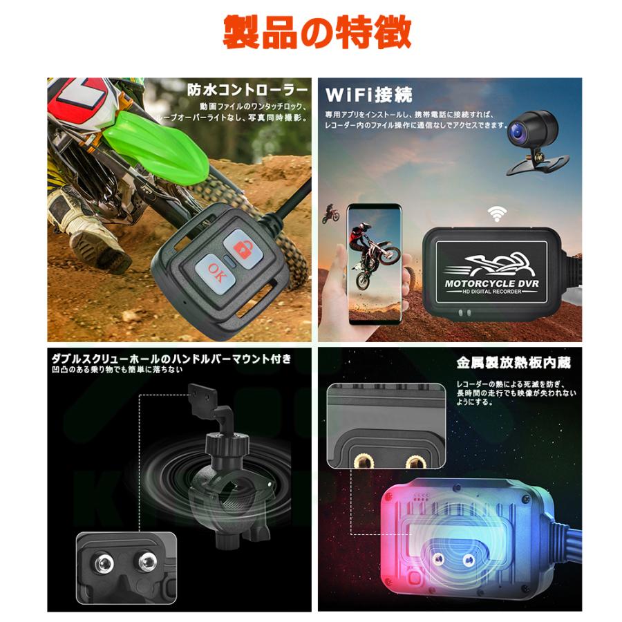 バイク ドライブレコーダー 前後カメラ WiFi 全体防水 IP67 150°広角 G