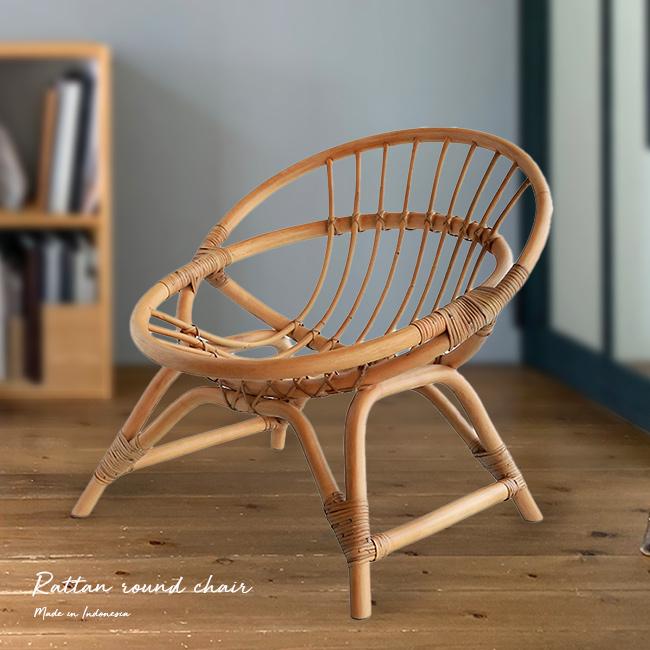 ラタンラウンドチェア(ラタン ラウンド チェア 籐椅子 1人掛け 籐 北欧