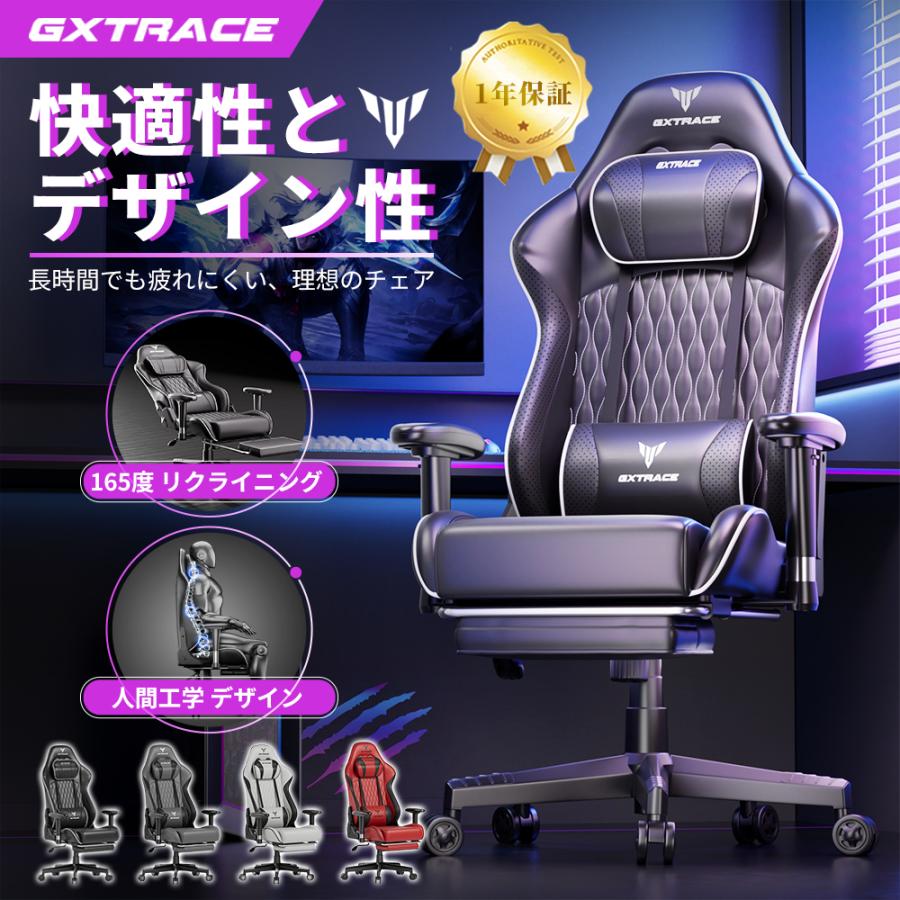 GXTRACE オフィスチェア ゲーミングチェア ゲームチェア デスクチェア