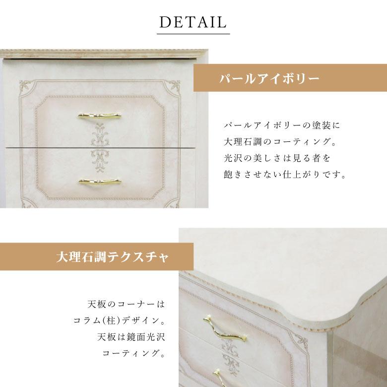 サルタレッリ アマルフィ ワイドチェスト アイボリー 3段 3引出