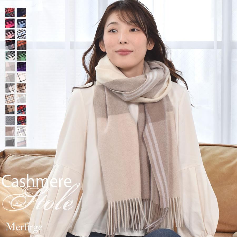 Merfirge 爆買 ストール カシミヤ100% ストール チェック カシミア