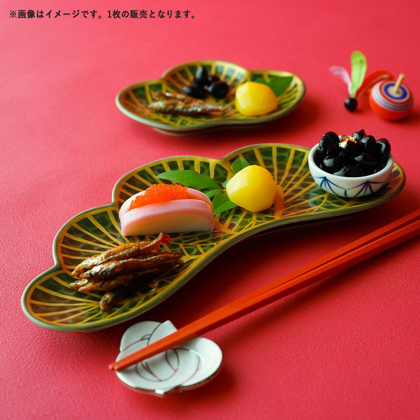錦茶緑金松葉型 前菜皿 25cm 幸楽窯 有田焼 // 和食器 食器 陶磁器 長