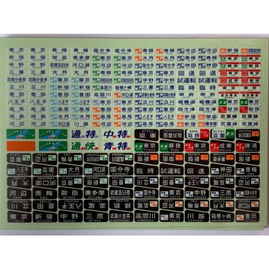 16番201系方向幕ステッカー(豊田) : はるを製作所 - 通販 - Yahoo