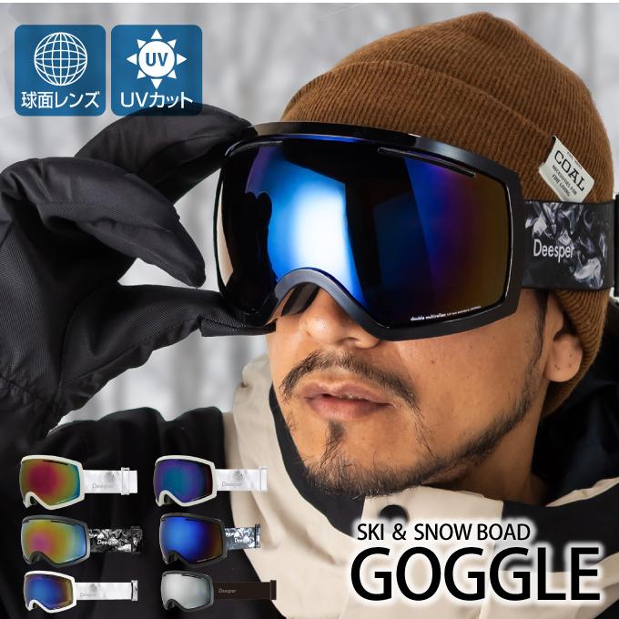 スキーゴーグル スノーボードゴーグル メンズ 全天候可 レボミラー加工