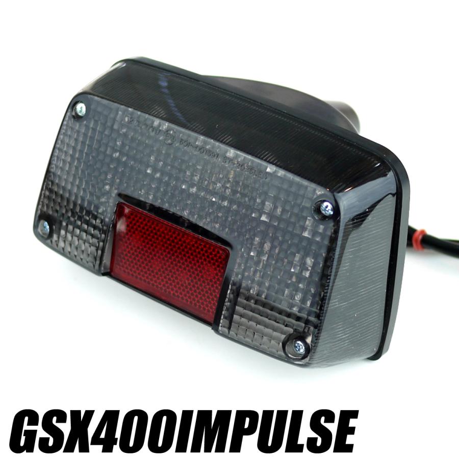 GSX400インパルス用LEDテールランプ スモークGK79A GK7CA IMPULSE ポン