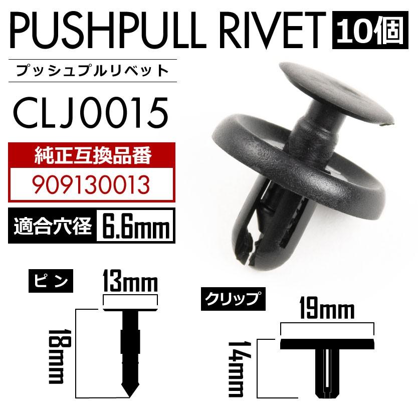 ZC6 BRZ バンパークリップ 内張り プッシュプルリベット ピン 純正互換