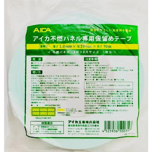 アイカ工業 ZK-53HC セラール用両面テープ (804339) 4525936500357