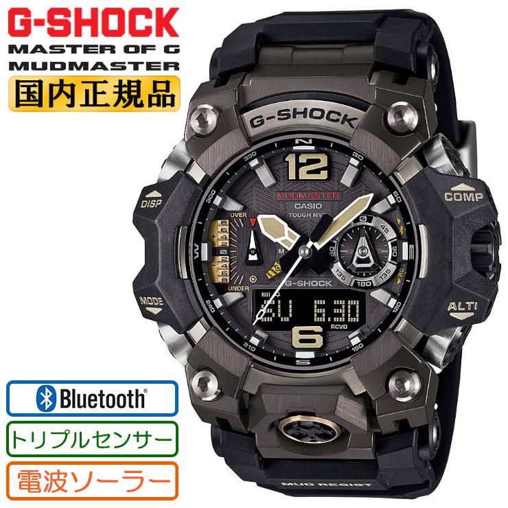 G-SHOCK マッドマスター 電波 ソーラー スマートフォンリンク トリプル