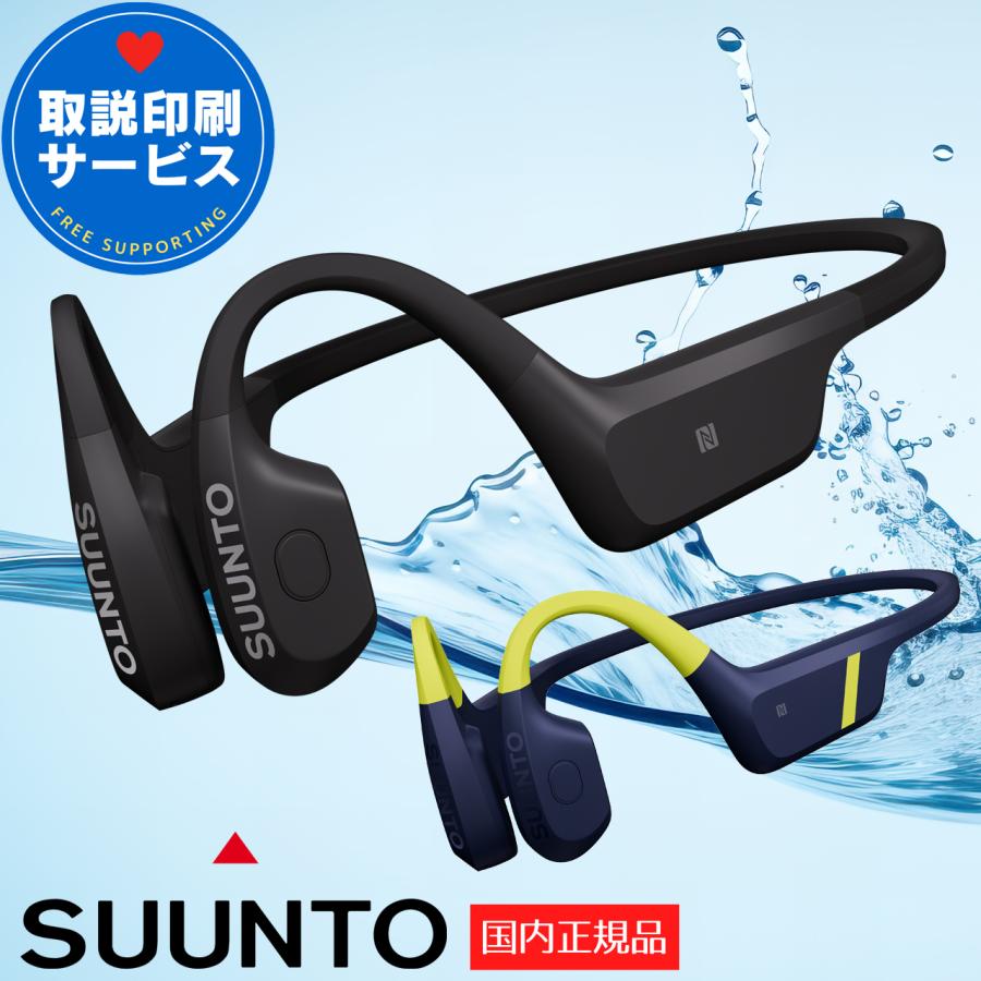 SUUNTO（スント） 骨伝導イヤホン アクア SUUNTO AQUA ワイヤレス