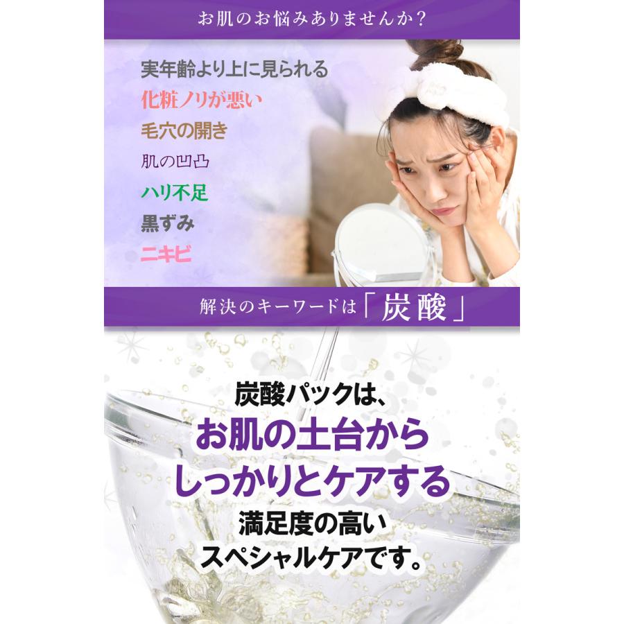 公式】グレースアイコ ジェルパック (10回分) 炭酸パック 炭酸ジェル