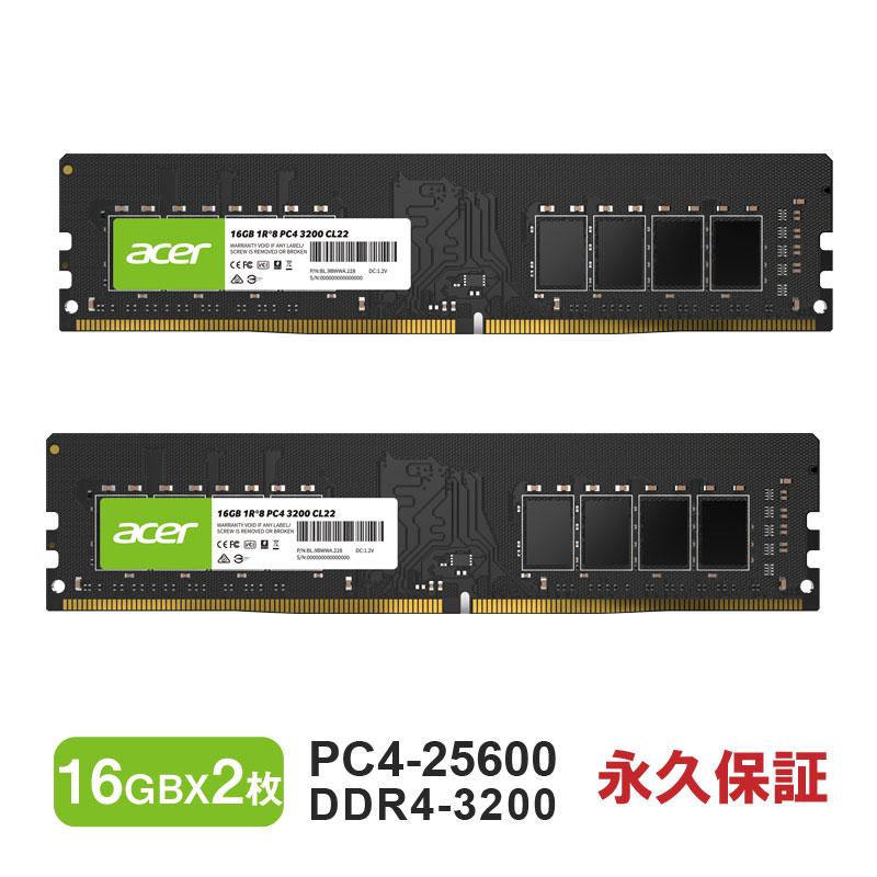 acer（エイサー） デスクトップPC用メモリ PC4-25600(DDR4-3200) 32GB