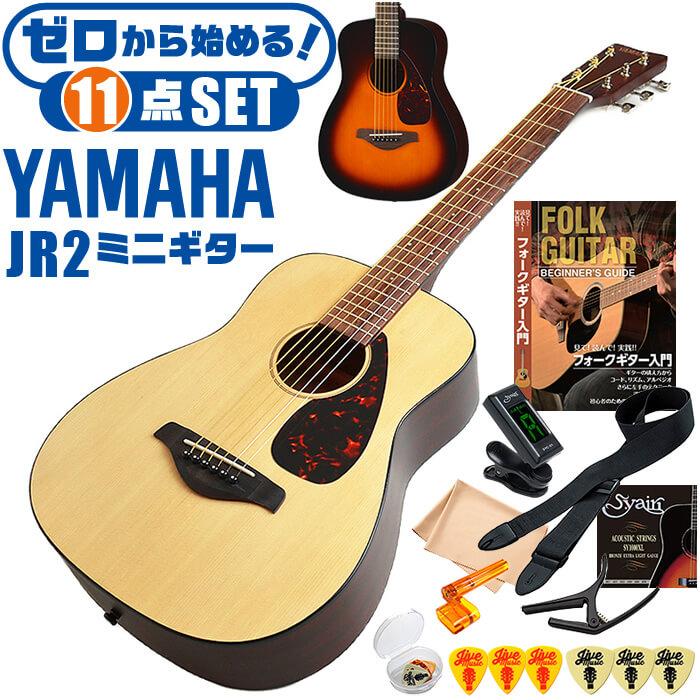 YAMAHA（ヤマハ） アコースティックギター ミニギター 初心者セット 11
