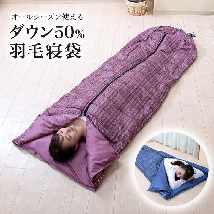 寝具 掛布団 寝袋 クッション ダウン 羽毛 アウトドア 車中泊 防災