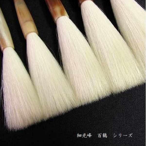 寿香堂 羊毛筆 細光鋒『百鶴 6号』半切3行書きタイプ｜書道 書道筆