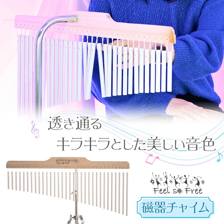 磁器チャイム Tree ウインドチャイム 木製楽器 打楽器 知育楽器