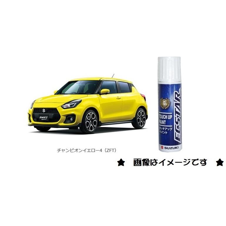 スズキ（SUZUKI） チャンピオンイエロー4(ZFT)タッチペン「スズキ純正