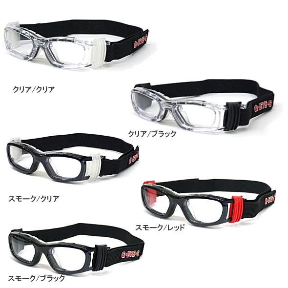 G・EYE・S ジーアイズ スポーツゴーグルメガネ GY-001 フリーサイズ