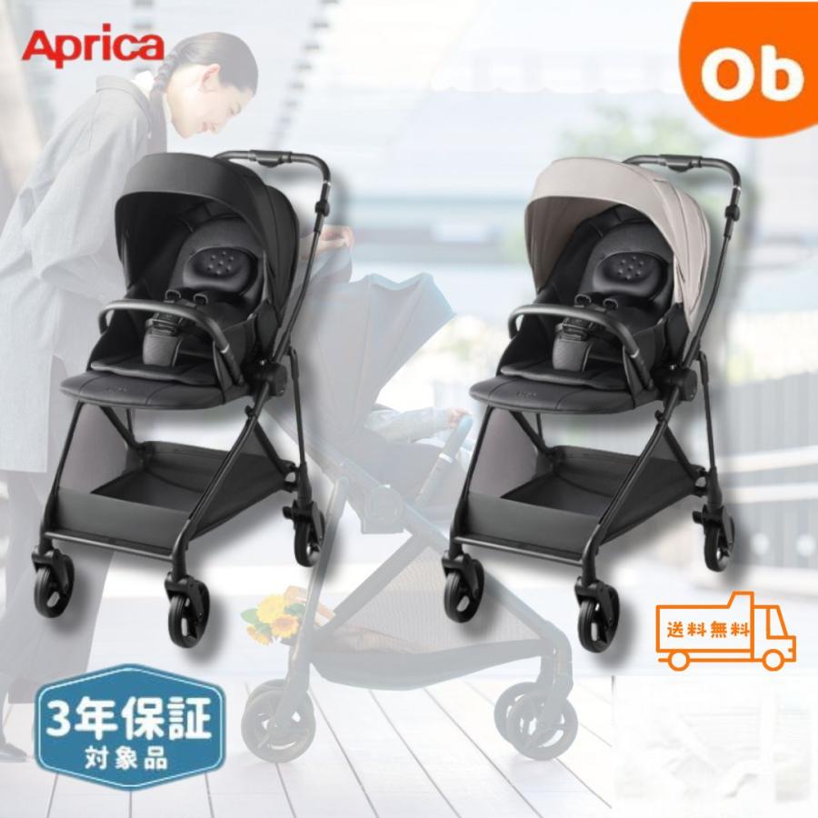 アップリカ（Aprica） ルーチェ フリー【送料無料沖縄・一部地域を除く