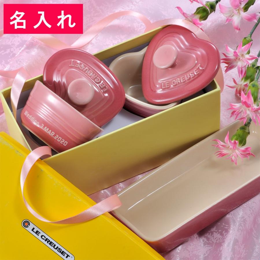 Le Creuset（ル・クルーゼ） 名入れ 結婚祝 ハート ピンク 新築祝 誕生