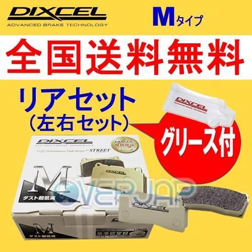 DIXCEL（ディクセル） M315486 DIXCEL Mタイプ ブレーキパッド リヤ