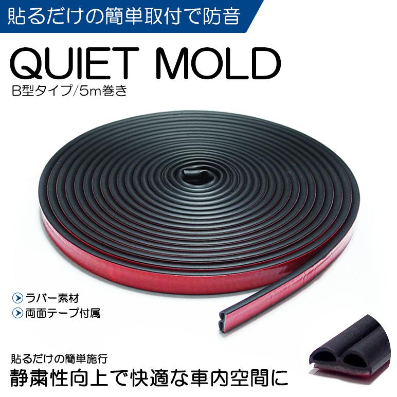 180系/185系 前期/後期 ハイラックスサーフ 静音モール/防音モール