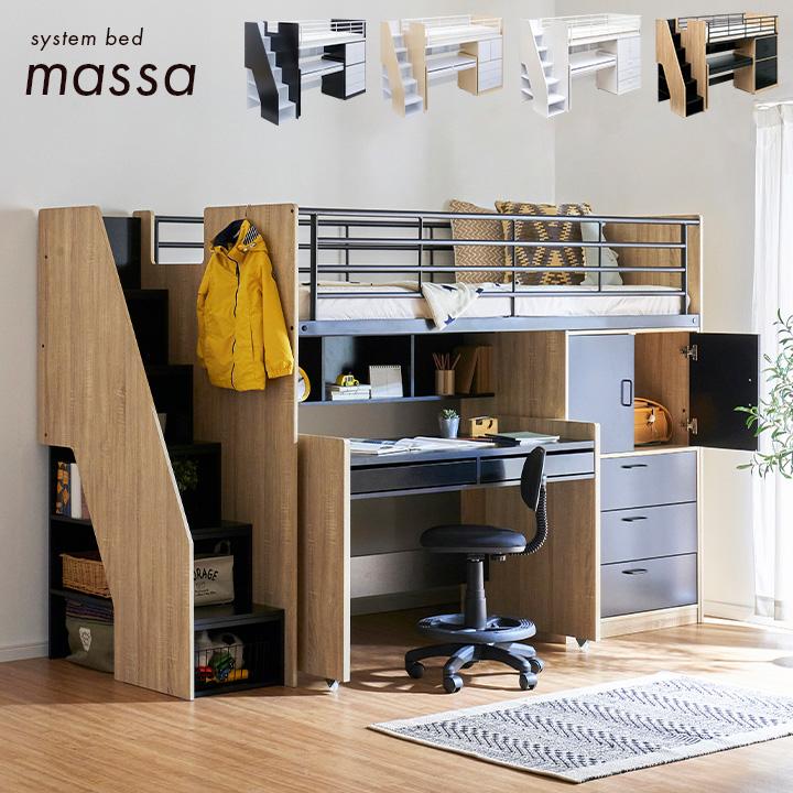 smart-i システムベッド 子供 大人用 ロフトベッド システムデスク