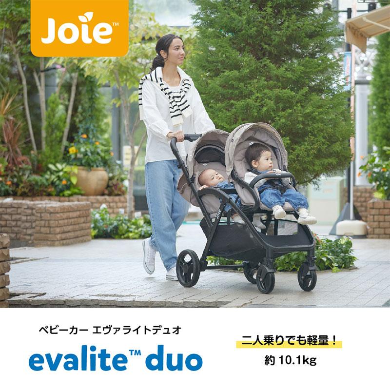 Joie（ジョイー） エヴァライトデュオ 2人乗りベビーカー レインカバー
