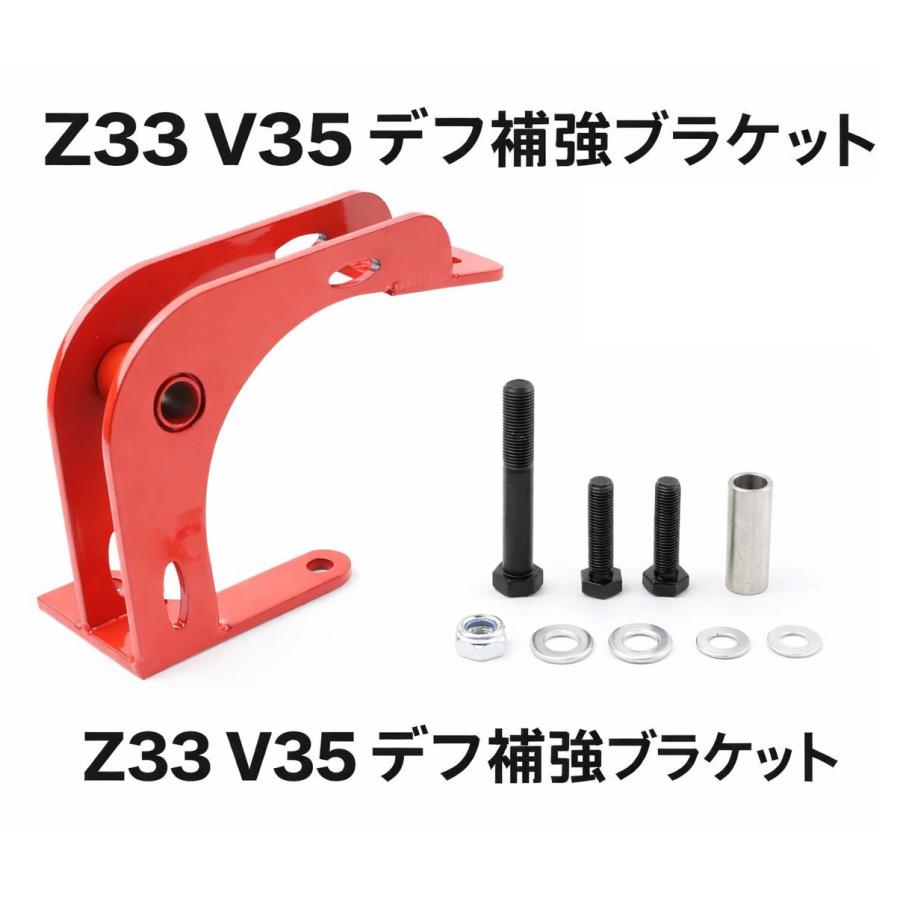日産 フェアレディZ Z33 V35 スカイライン デフ補強ブラケット 強力