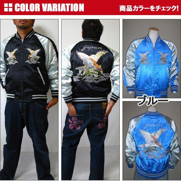 スカジャン 星姫 hoshihime スカジャン(波鷹) LL XLサイズ (H8120RB)黒