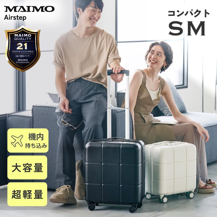 MAIMO スーツケース 機内持ち込み コンパクトSサイズ 超軽量 約2kg