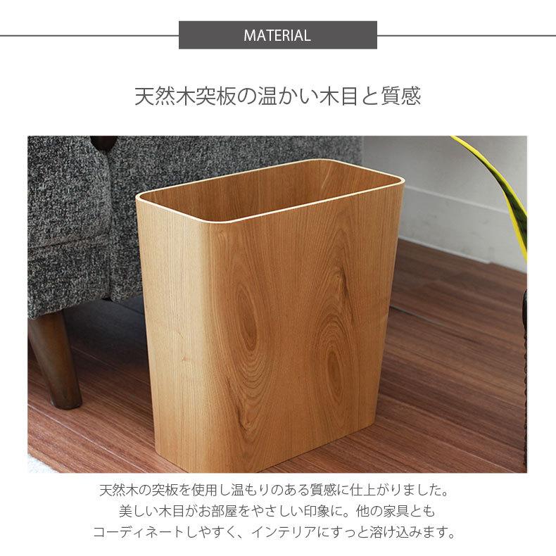 マナベインテリアハーツ ゴミ箱 ごみ箱 木製 四角 11L おしゃれ 角型