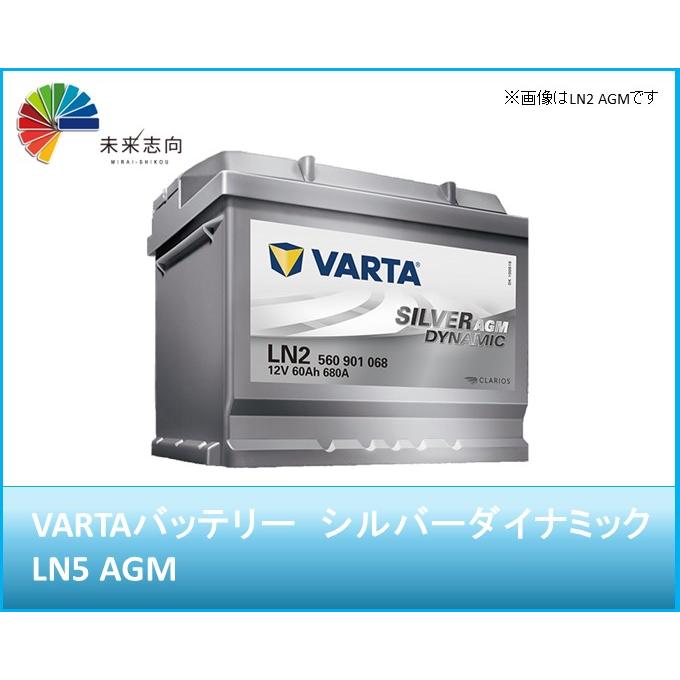 バルタバッテリー シルバーダイナミック LN5 AGM 595 901 085 : 未来