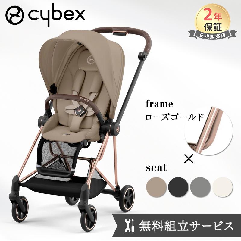 サイベックス（CYBEX） 無料組立サービス 2年保証 ミオス フルセット