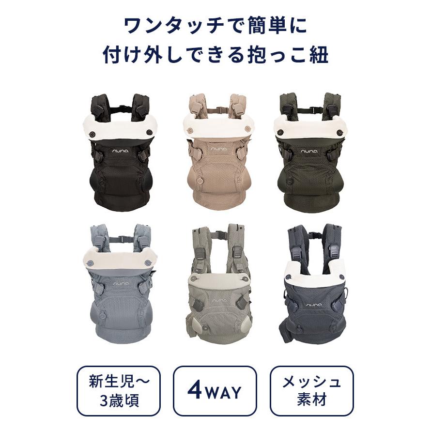 カトージ（KATOJI） nuna ヌナ 抱っこひも ベビーキャリア カドル
