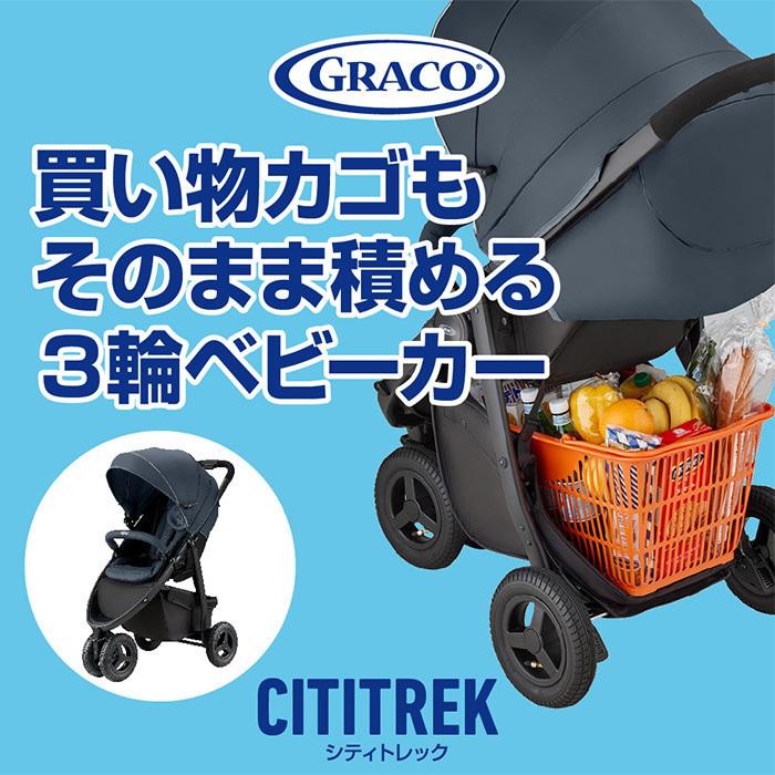 アップリカ（Aprica） ベビーカー バギー グレコ GRACO シティトレック
