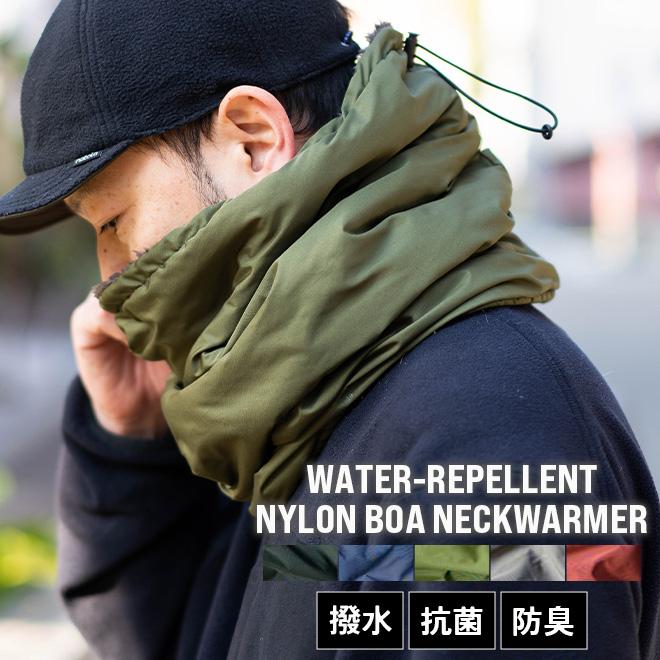 Nakota（ナコタ） 撥水ボアネックウォーマー スヌード マフラー 小物