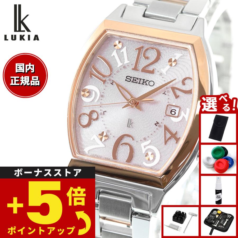 LUKIA （豪華おまけ有） ルキア セイコー 電波 ソーラー 腕時計
