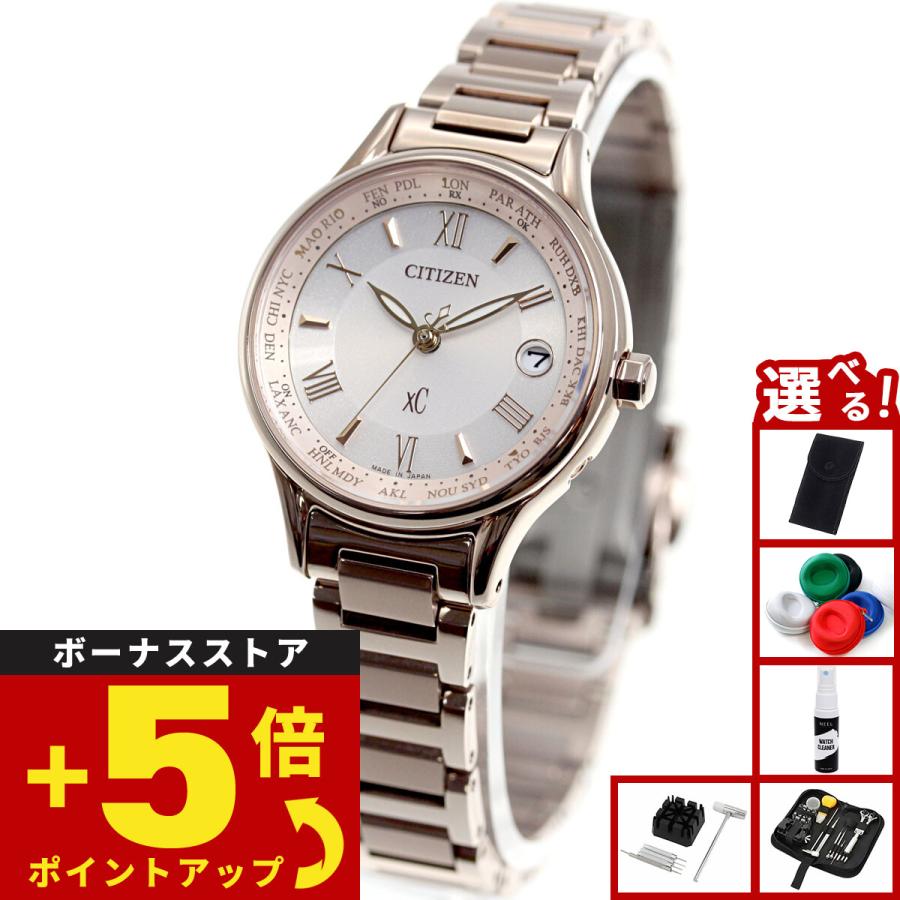 XC （豪華おまけ有） シチズン クロスシー サクラピンク（R） エコ