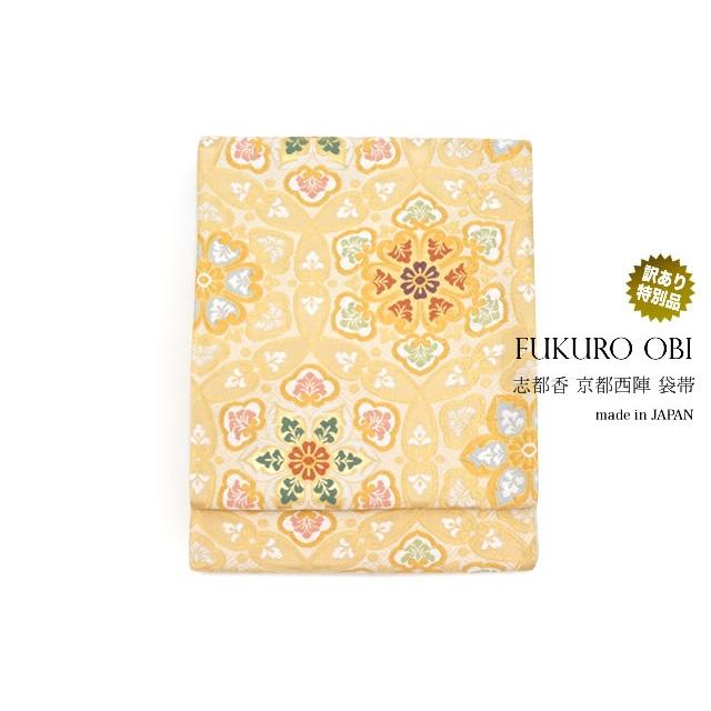 袋帯 訳あり 未仕立て 金 宝相華 唐花 京都西陣織 証紙 2291 志都香 絹