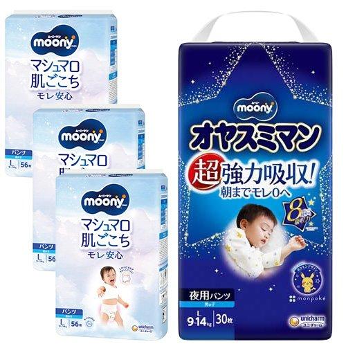 ムーニーマン オヤスミマン Lサイズ 男の子 セット ( 1セット