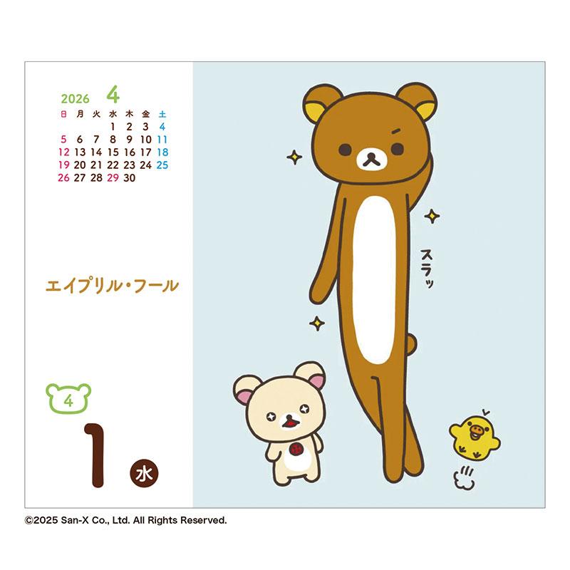 トーダン カレンダー リラックマ 日めくり 卓上 壁掛け 2026年 令和8年