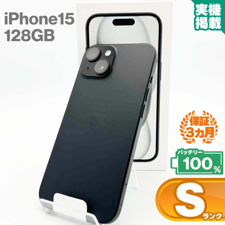 iPhone 15 未使用品 iPhone15 128GB ブラック 本体 中古 スマホ 中古
