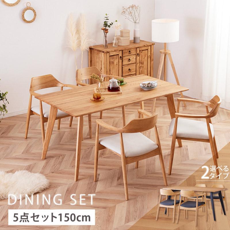 Living＆Journey（リビングアンドジャーニー） ダイニングセット 150cm