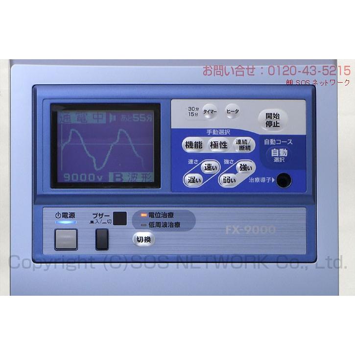 エレドック FX-9000 中古 特価ランク 7年保証 フジ医療器 電位治療器