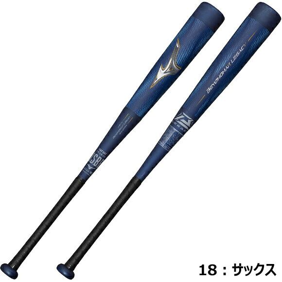 MIZUNO（ミズノ） P15倍 即納 バットケース付き 少年軟式用ビヨンド