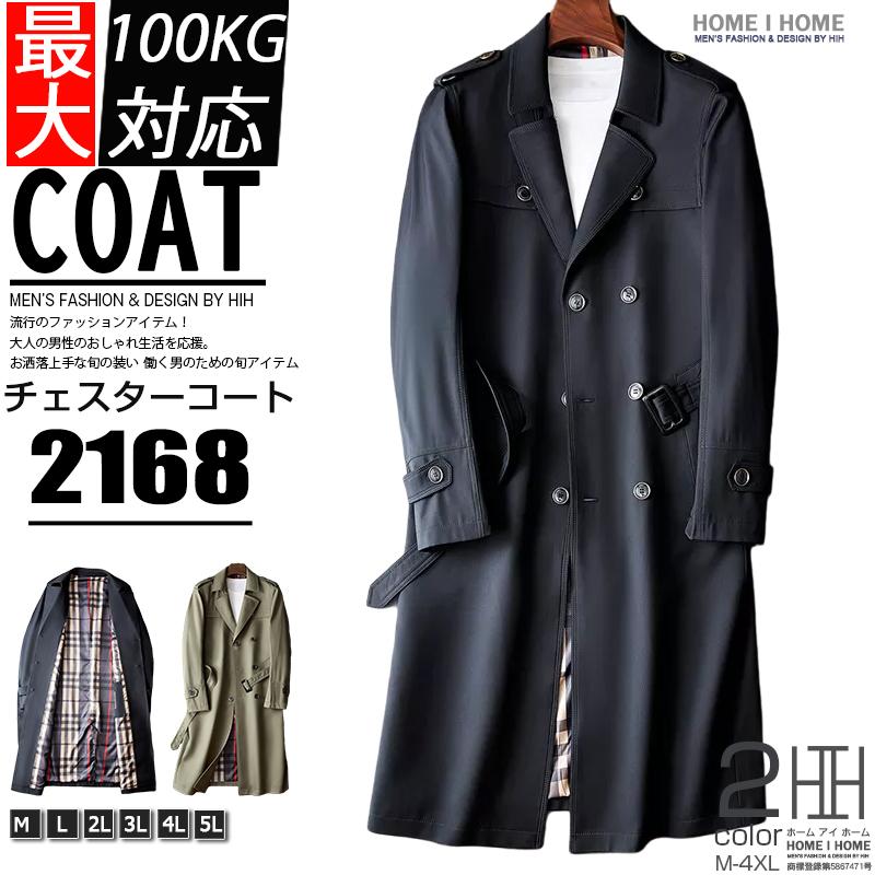 ホームアイホーム ダブルトレンチコートメンズ ロング ビジネス P